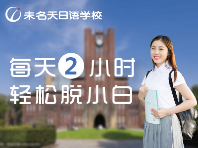 初学者学习日语究竟哪些方面是难点