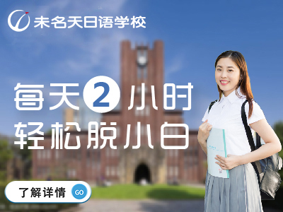 日语初学者需掌握的多元化学习方法