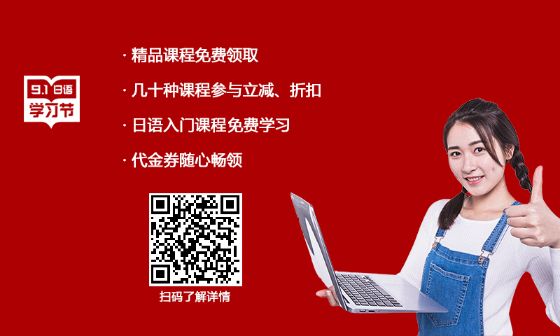 初学日语应该改变的学习策略（二）